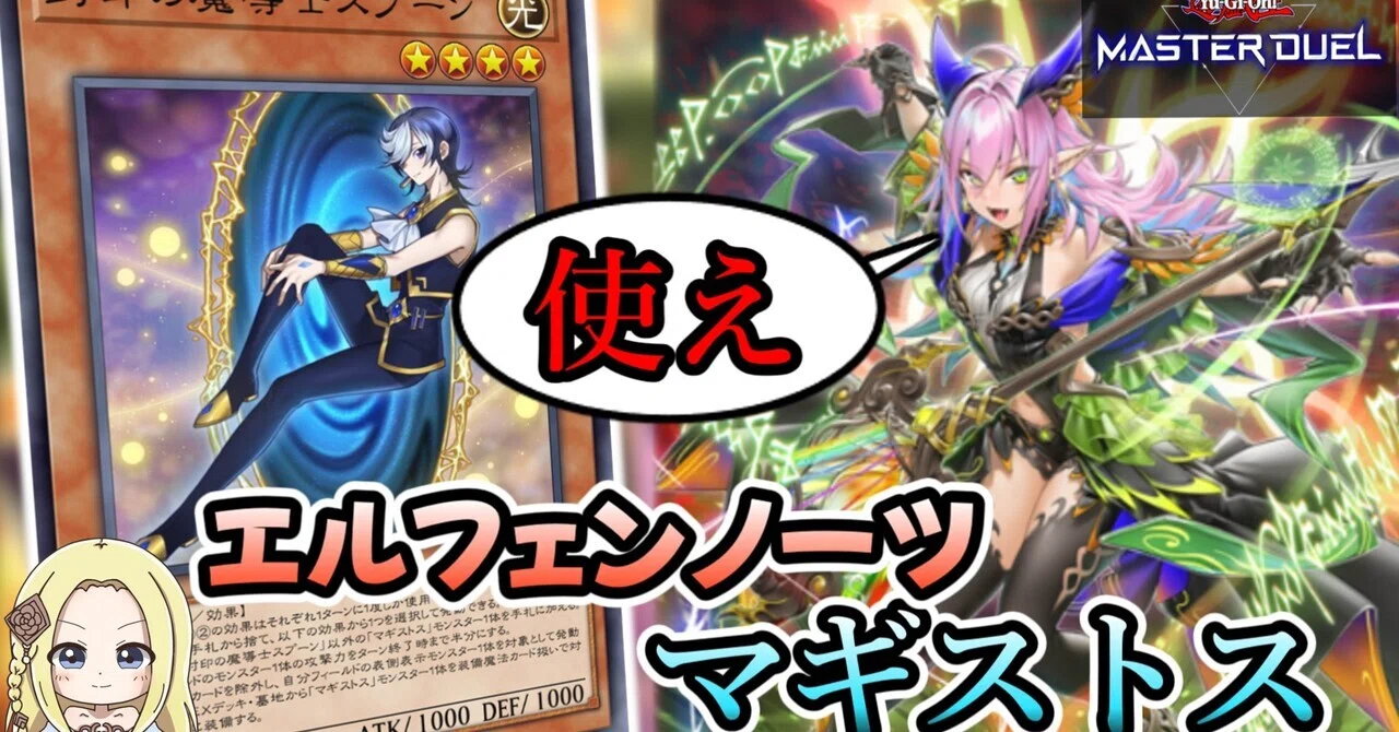 やはりスプーンが最強】エルフェンノーツマギストス(全文無料)｜すりみ