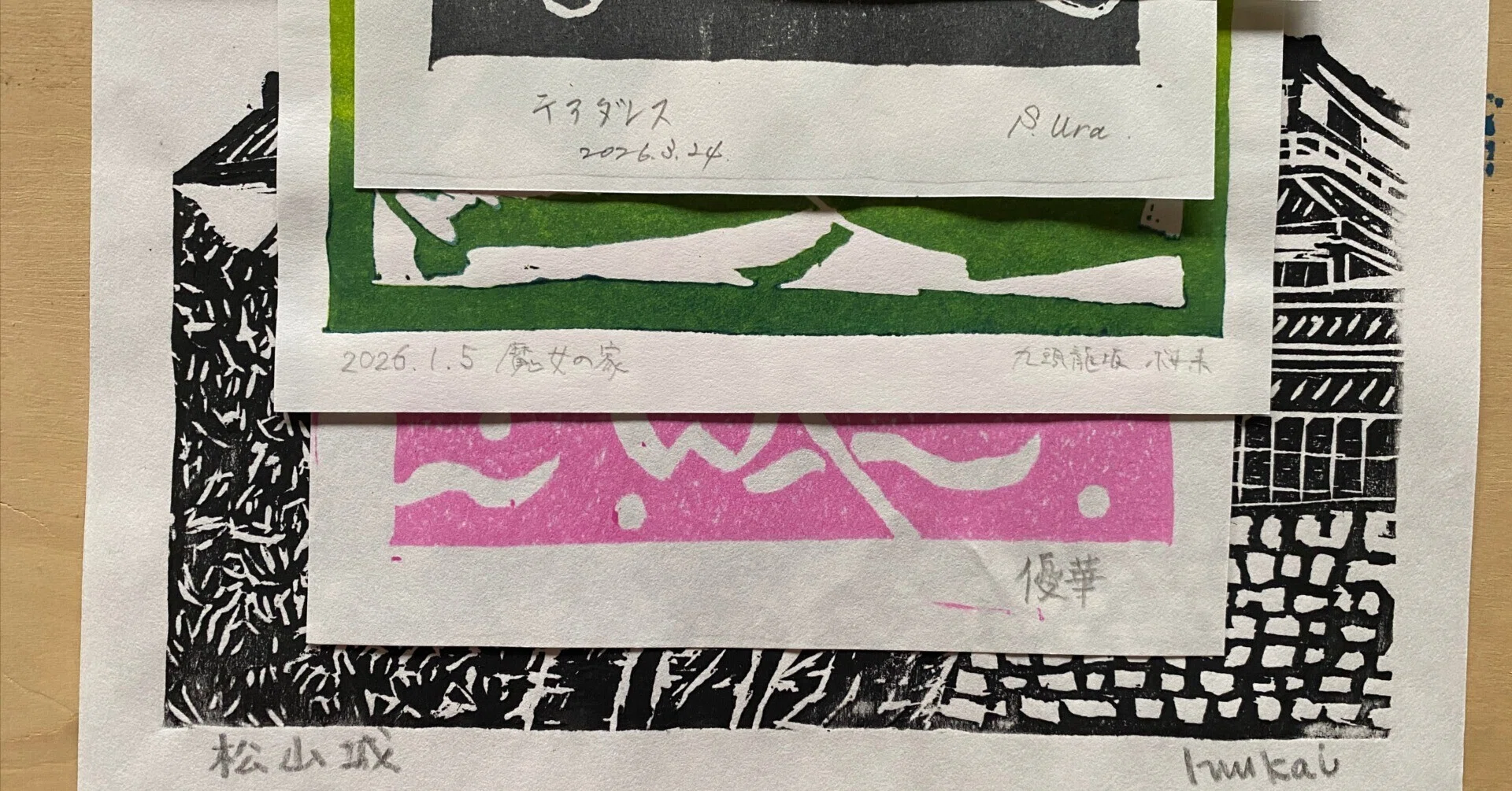 作家来場サイン入り版画 版画 「バスがきた」 ※著者直筆サイン入り | 五味太郎 アネックス