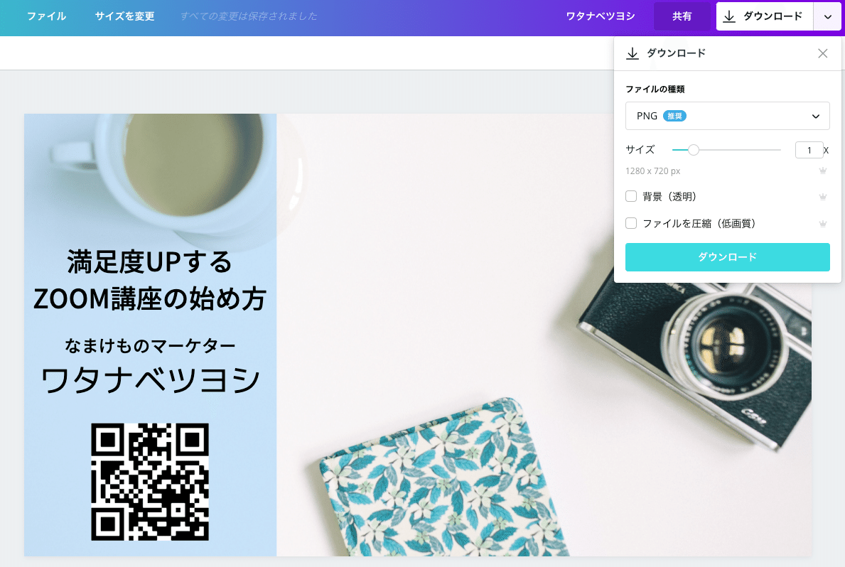 スクリーンショット 2020-06-03 22.01.00