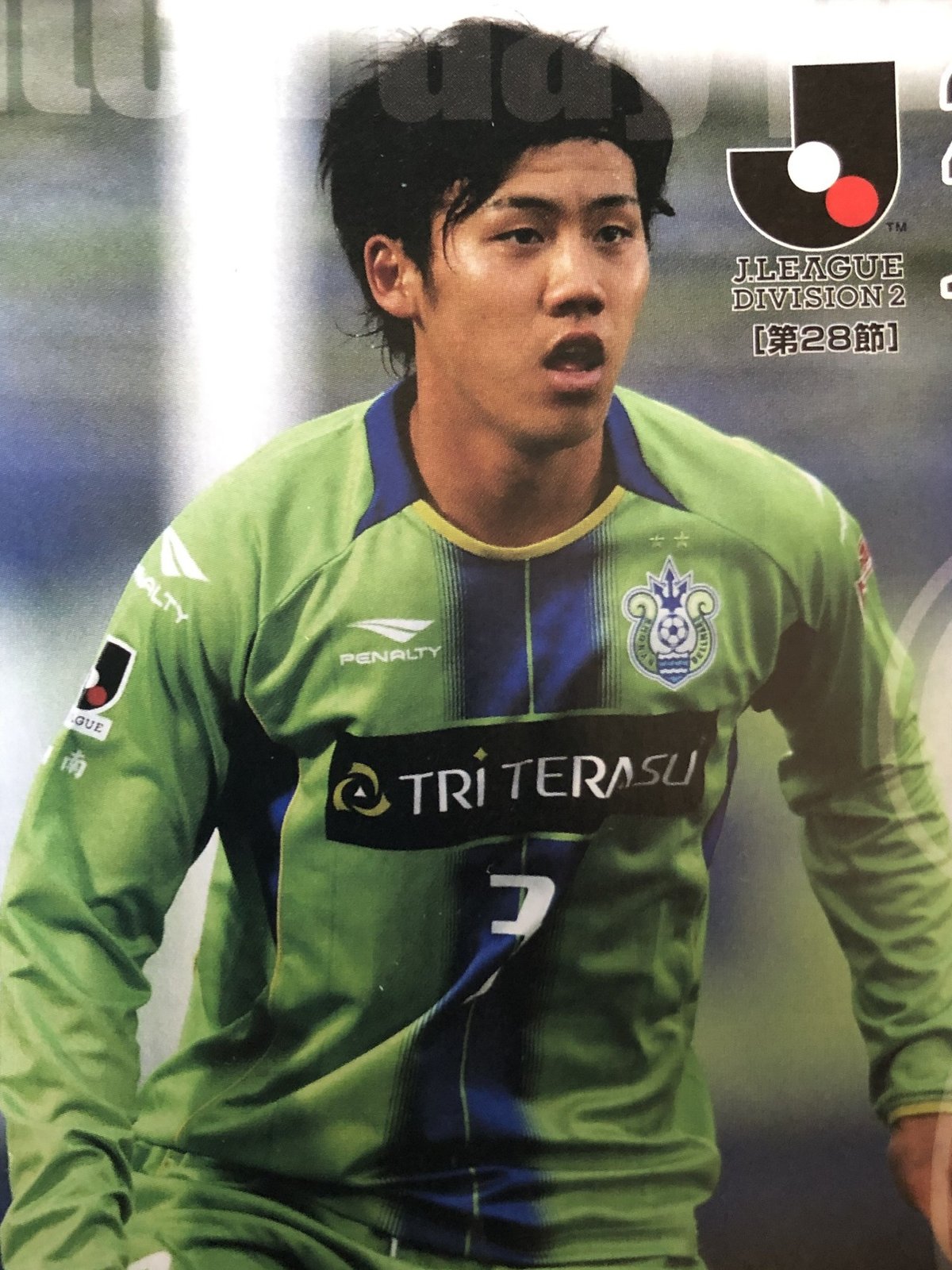 2003年　湘南ベルマーレ PHOTO】中には2003年の勝利を見届けた人も⁉︎11年ぶりの駒場での
