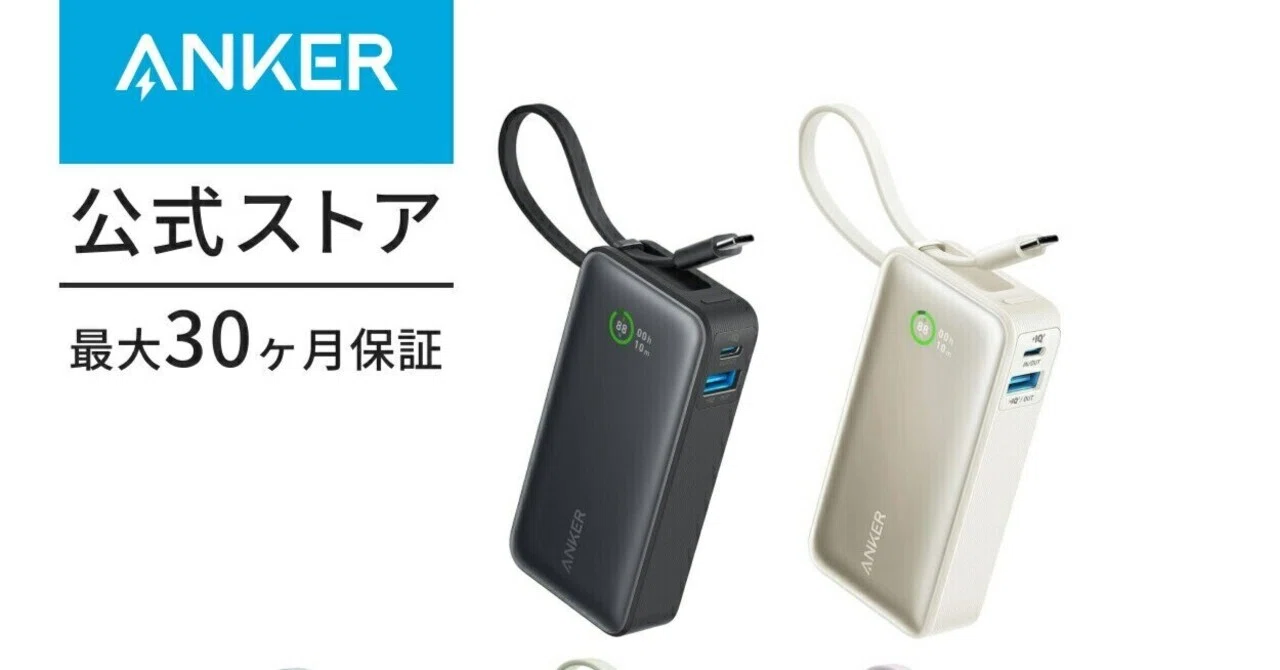 ケーブルは邪魔】だった僕が、実は【極限まで最適化された】「Anker 