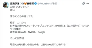 アズジェント（4288）最新株価・配当情報と今後の見通し | noteマネー