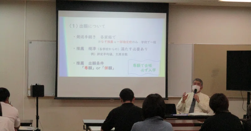 【新翔高校】進路保護者説明会が開催されました。