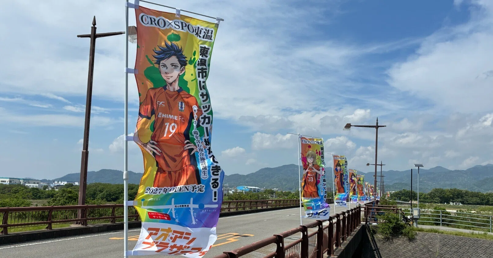 愛媛FC練習着 アオアシロゴ Sサイズ アオアシ』との特別コラボが実現…愛媛FCが新ユニフォームを発表！ 作中