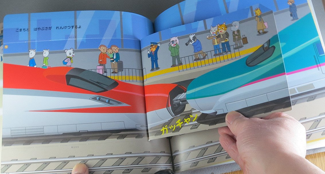 祝 北海道新幹線開通 新幹線のイラスト まつおかまさき Note 祝 北海道新幹線開通 新幹線のイラスト まつおかまさき Note