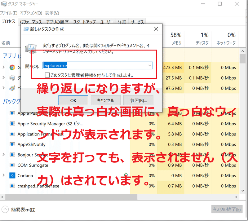 Windows フォルダ名やファイル名が表示されないバグの修正方法 山田じょん子 Note Windows フォルダ名やファイル名が表示されないバグの修正方法 山田じょん子 Note
