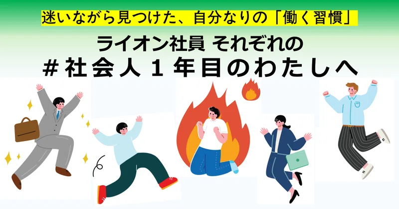 迷いながら見つけた、自分なりの「働く習慣」