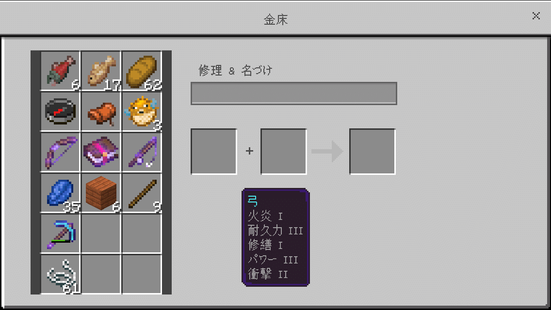 最高 マインクラフト 釣竿 修理 マインクラフトの最高のアイデア