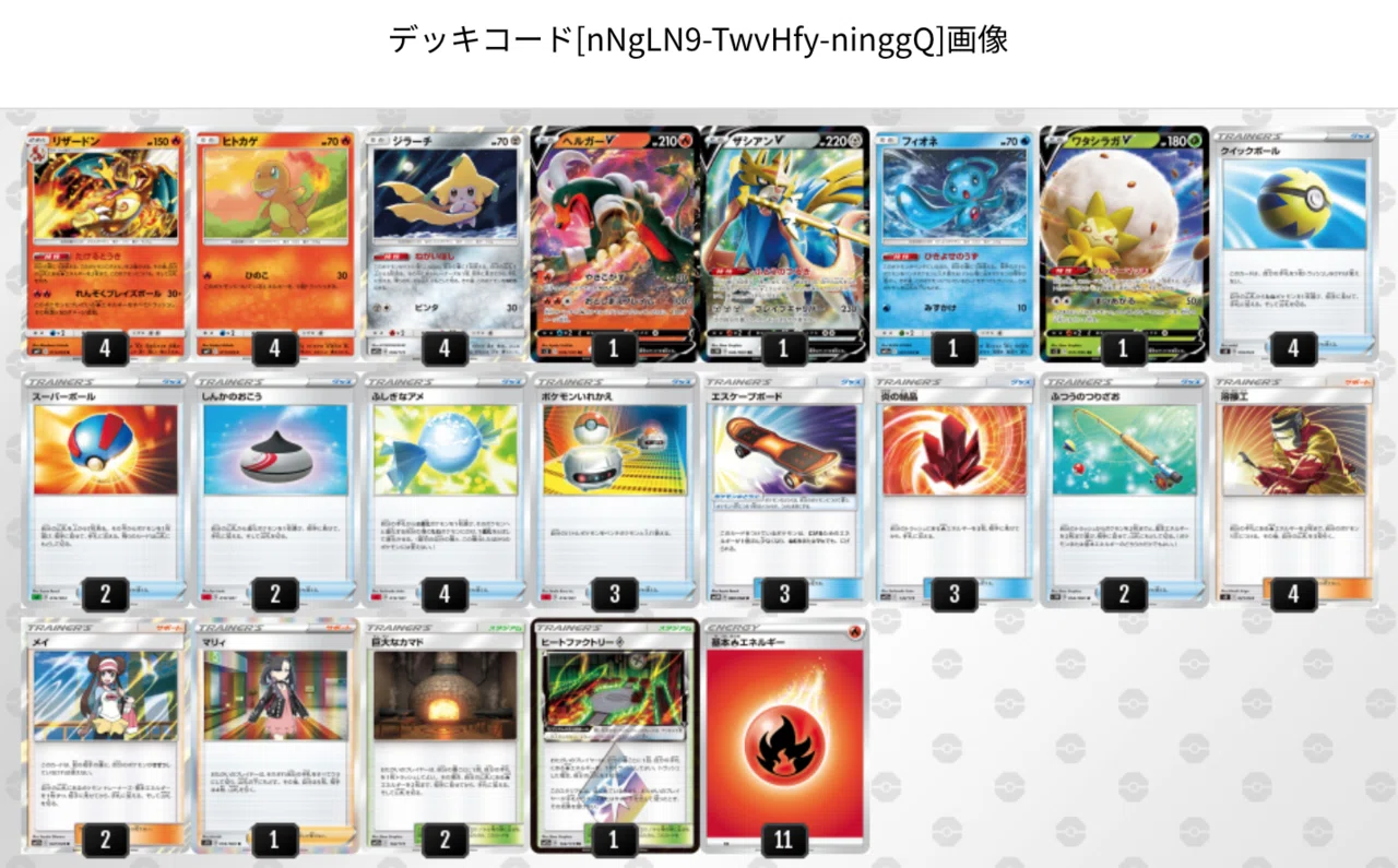 ヘルガーvをちょい考察 Violaのポケカ備忘録 Note ヘルガーvをちょい考察 Violaのポケカ備忘録 Note