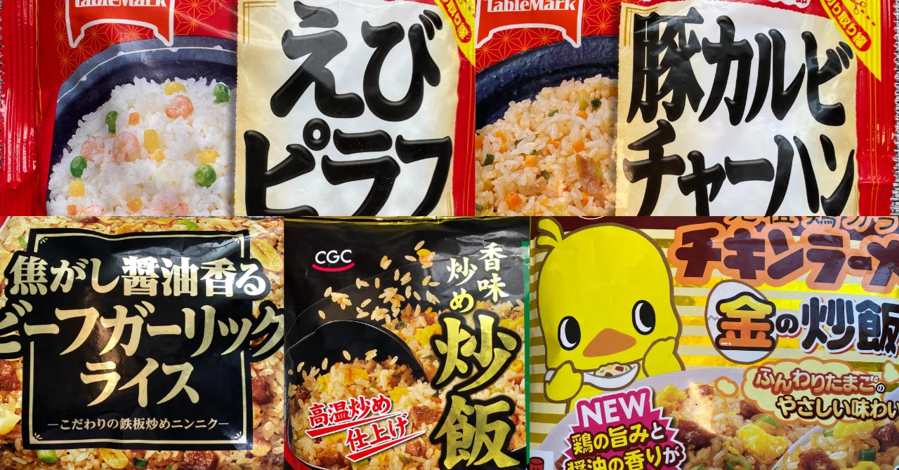 毎週土曜日、チャーハン曜日♪】2026年5月に食べた冷凍チャーハンの