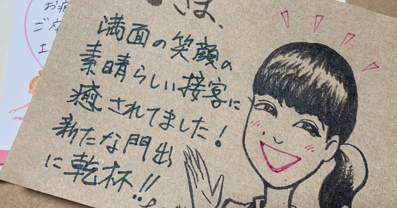やっぱり接客業が好き あゆみ Note やっぱり接客業が好き あゆみ Note