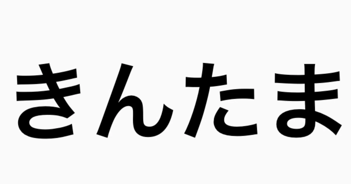 見出し画像