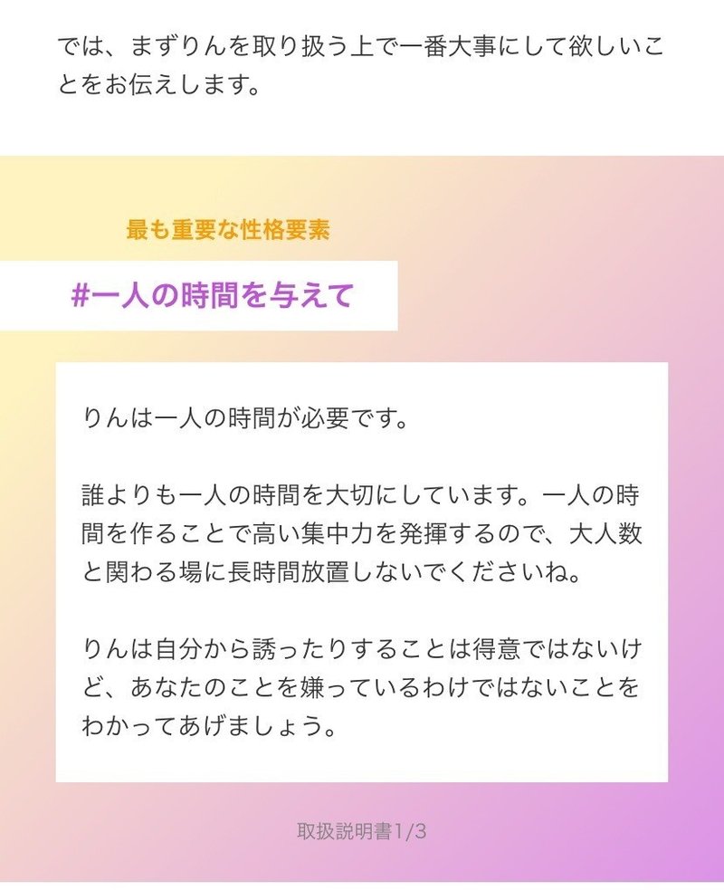 私ってこういう人 エムグラム診断編 りん Note 私ってこういう人 エムグラム診断編 りん Note