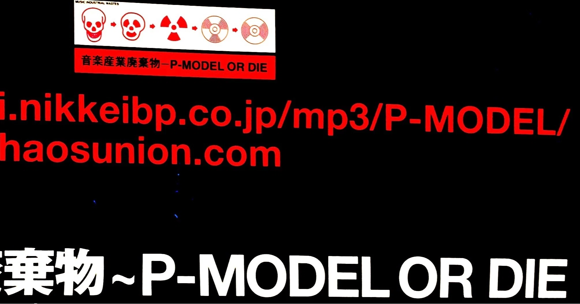 音楽産業廃棄物 P-MODEL or DIE札幌公演｜ハルコ