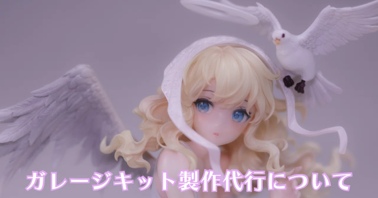 ガレージキット製作代行のご依頼について｜jiro model