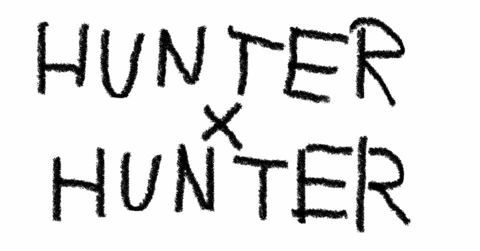 Hunter Hunterの念の概念による自己分析 のーけー Note