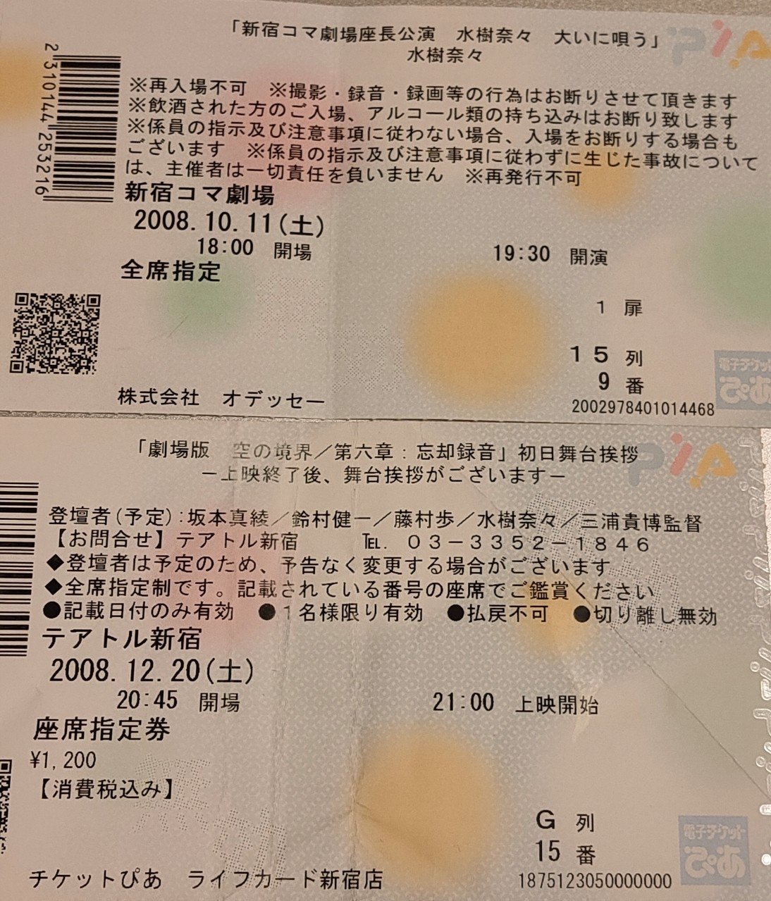 新宿コマ劇場とテアトル新宿 かぼちゃ Note 新宿コマ劇場とテアトル新宿 かぼちゃ Note