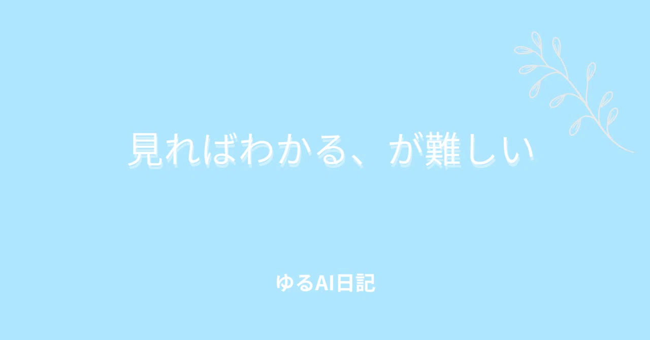 見出し画像