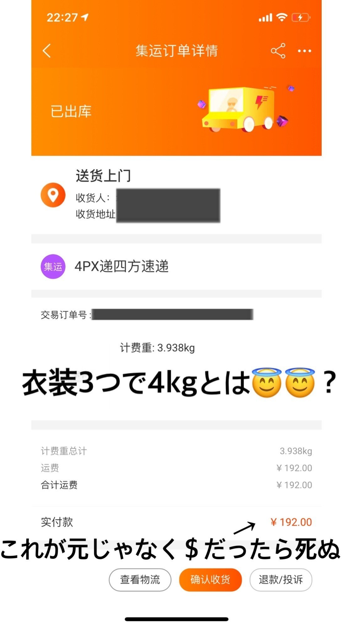 ♡【翌日発送＋速達】 Web速達｜日本郵便