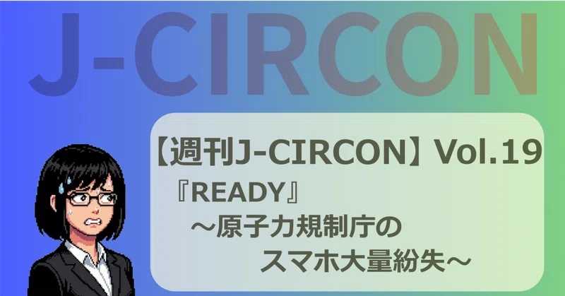 記事サムネイル