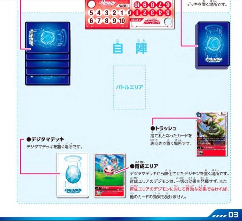 オフィシャルルールマニュアルの更新 あばん Note