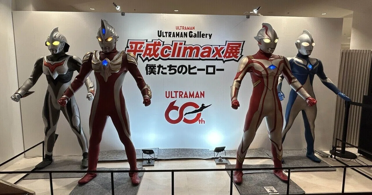 渋谷】不可能を可能にする！〜平成climax展〜【GW2026 No.9】｜柊夕陽