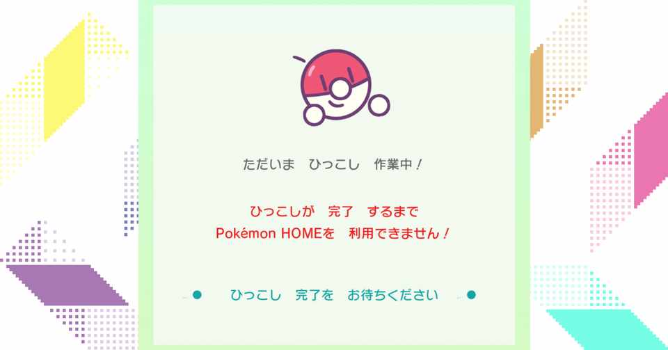 大人になってから遊ぶポケモンは最高だなという話 サヤ Note