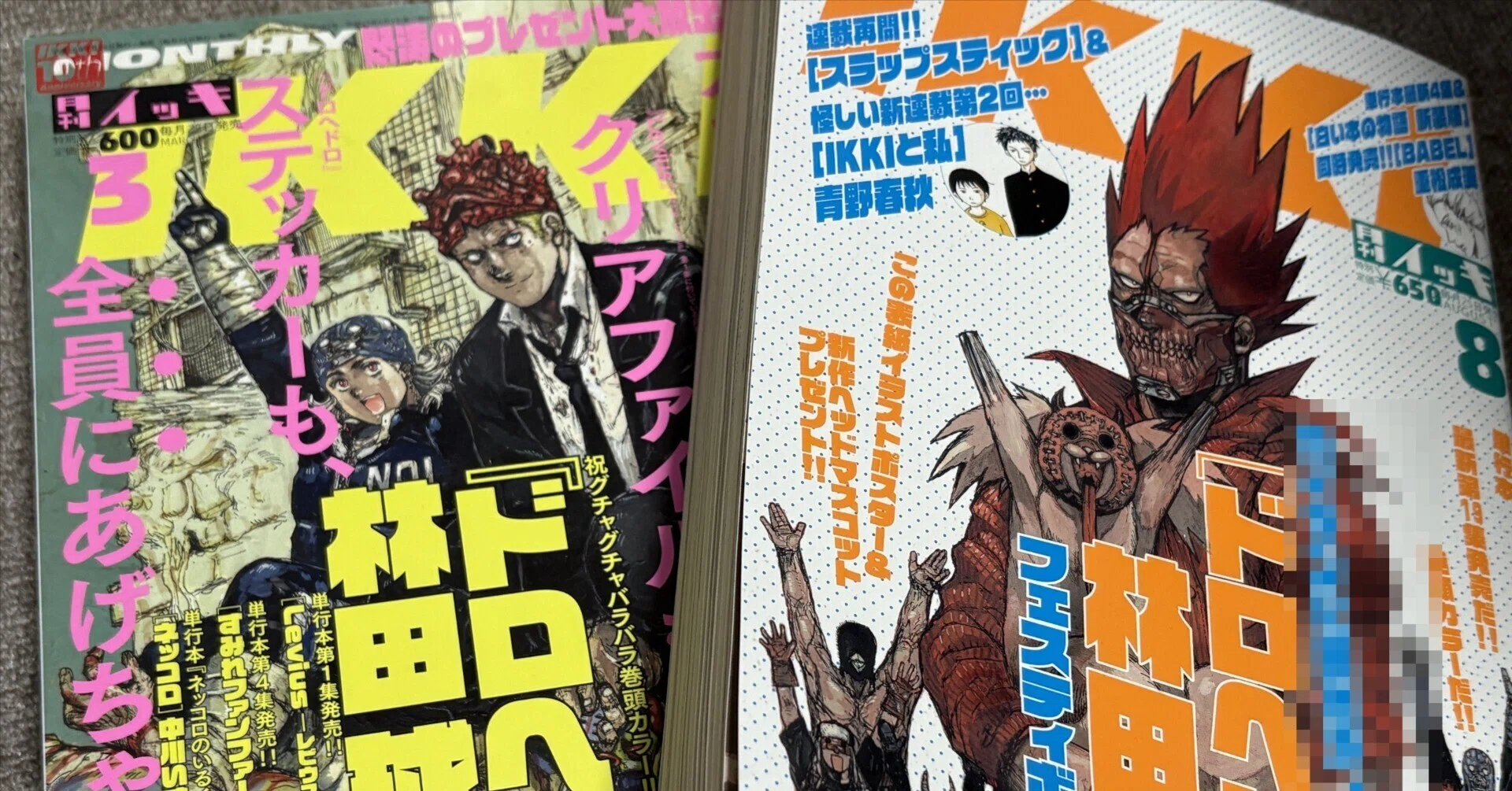 私の好きな漫画「ドロヘドロ」｜ソロウ