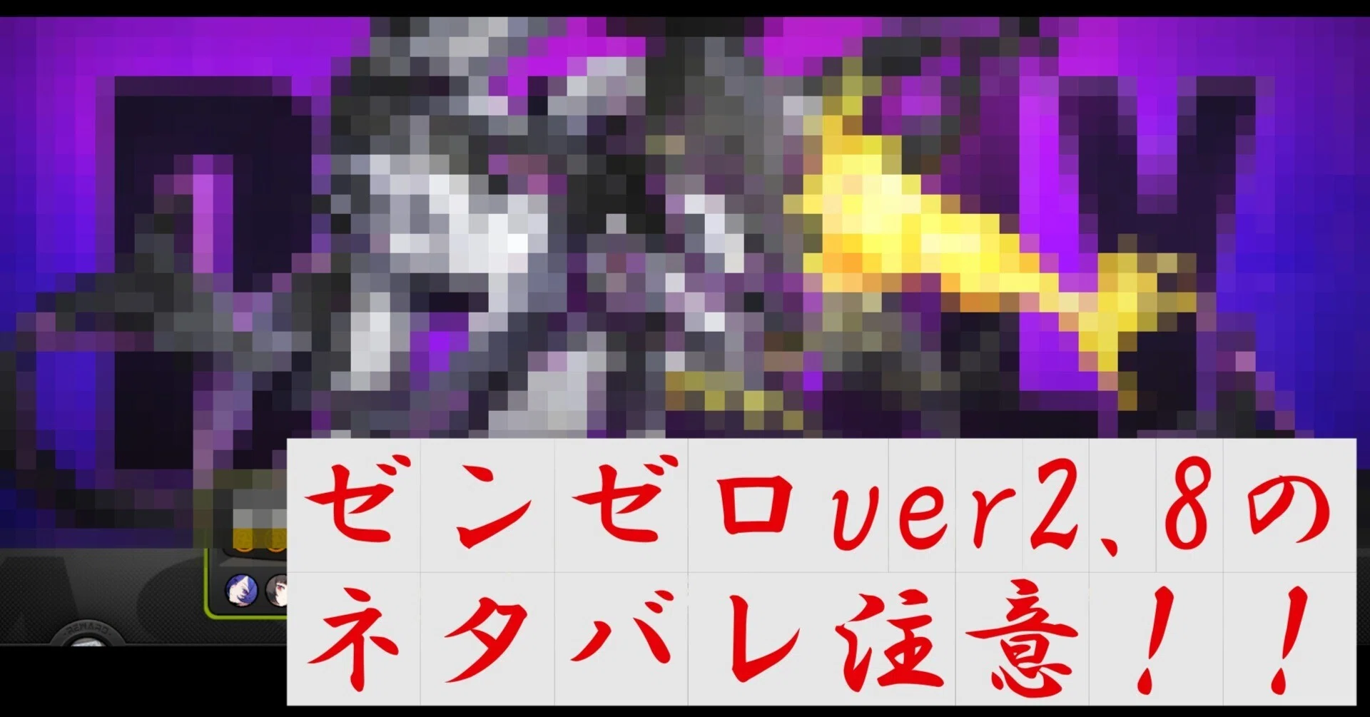 Spoiler Alert] Critical Node Updated! Tips for the New Boss XX