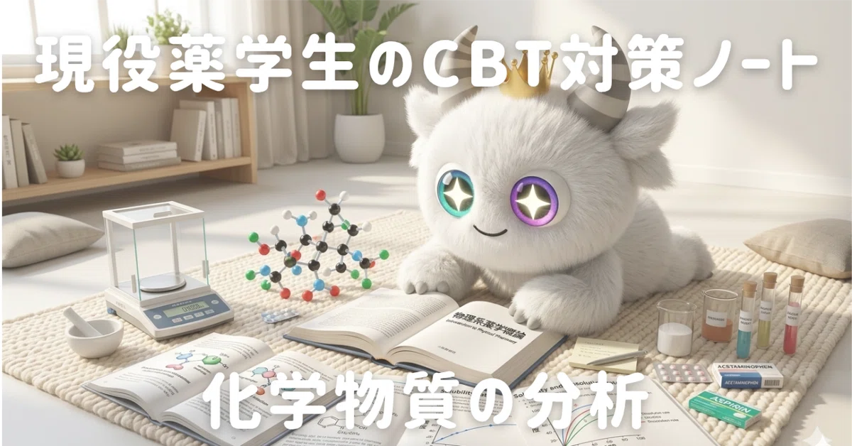 [Updated Daily] CBT Study Notes for Pharmacy Students: 