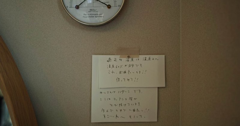 秒針を噛む
