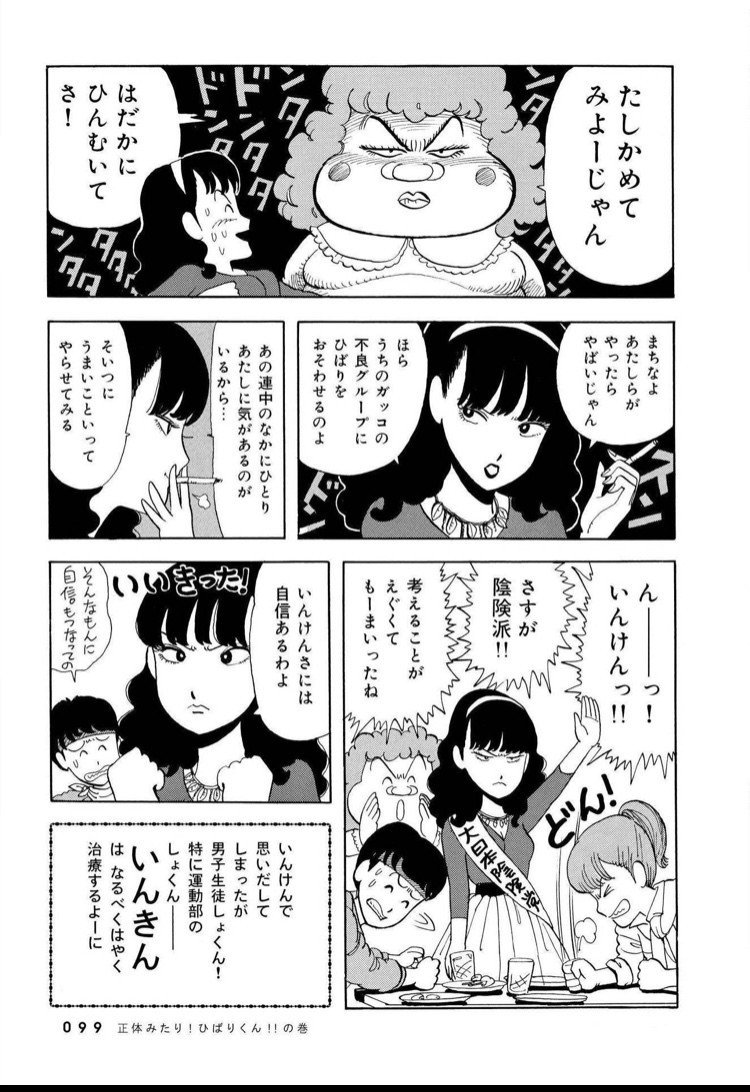 懐かしきひばりくん 沙菜 Note