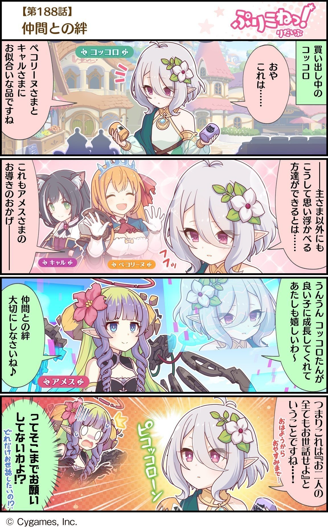 プリンセスコネクト Re Dive 06 ねど Note プリンセスコネクト Re Dive 06 ねど Note