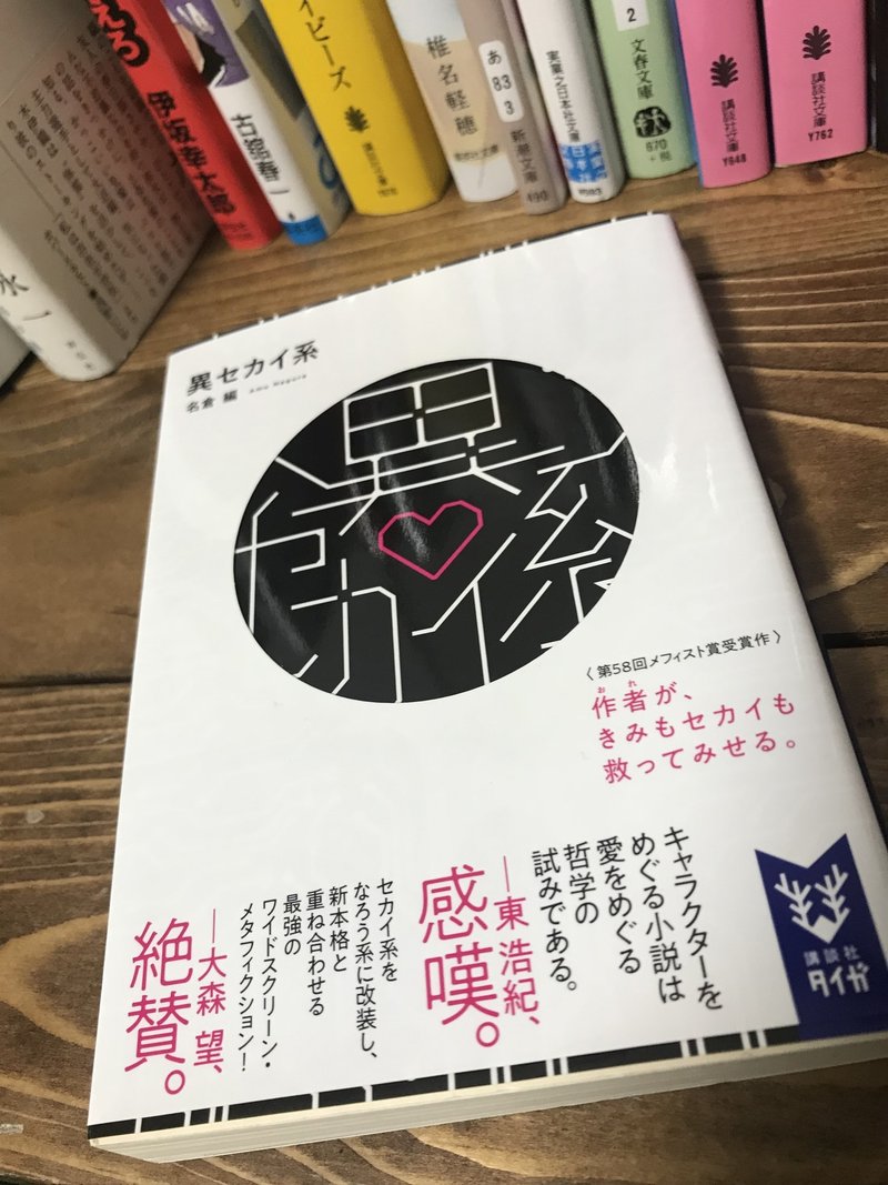 優しさを発揮することで 正しさだけでは生きていけなくなるとしても 幸せを探る 異セカイ系 さとくら Note