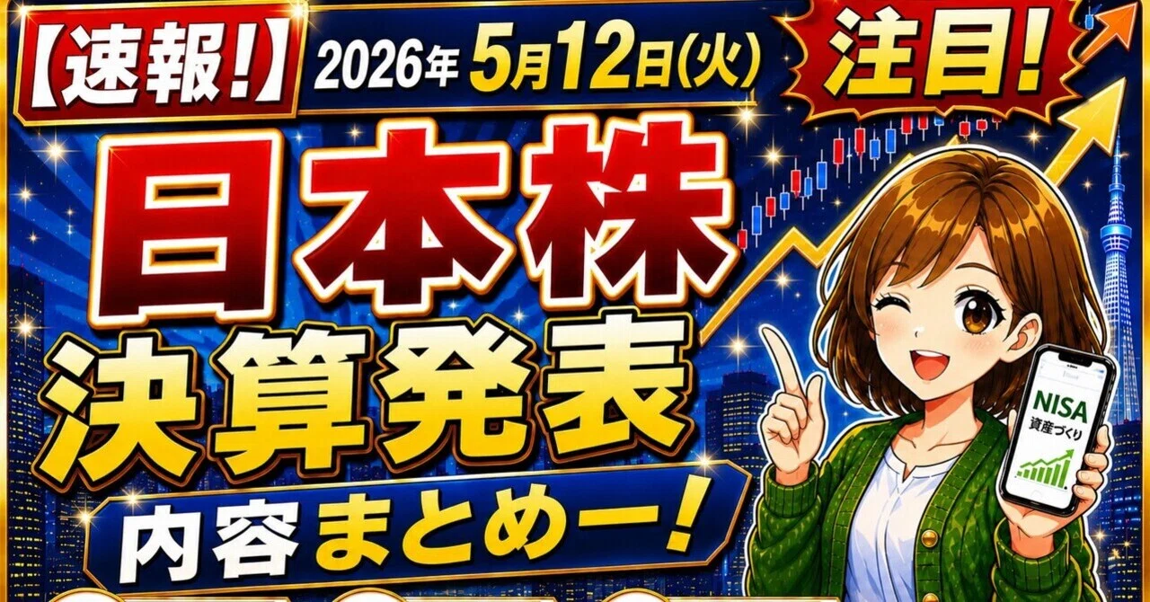 パナソニック ホールディングス（6752）最新株価・配当情報と今後の