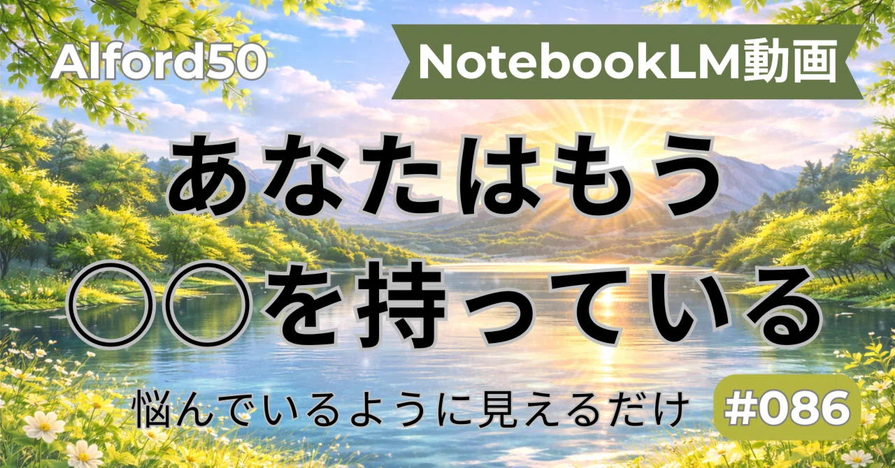 見出し画像