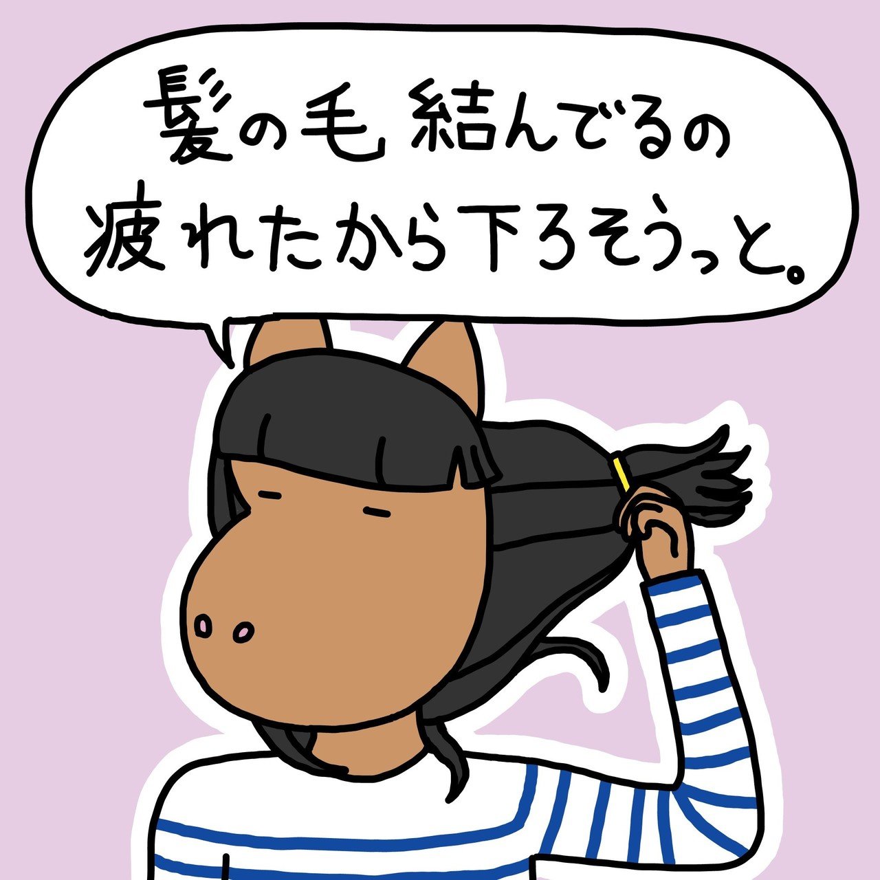 JK剛毛 