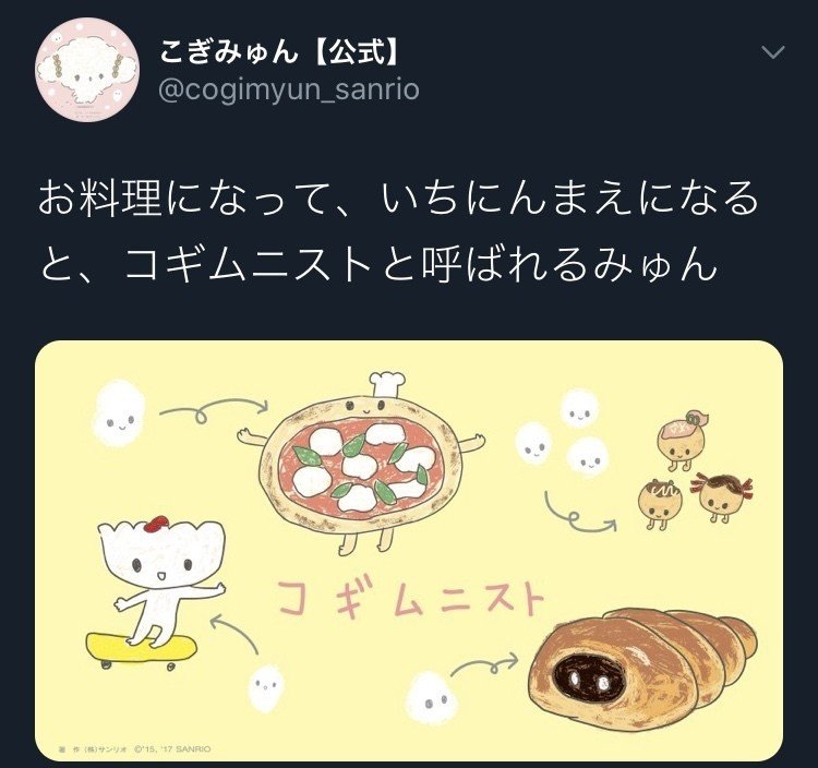 こぎみゅんについて〜ハンドメイドマスコット編②〜｜koko