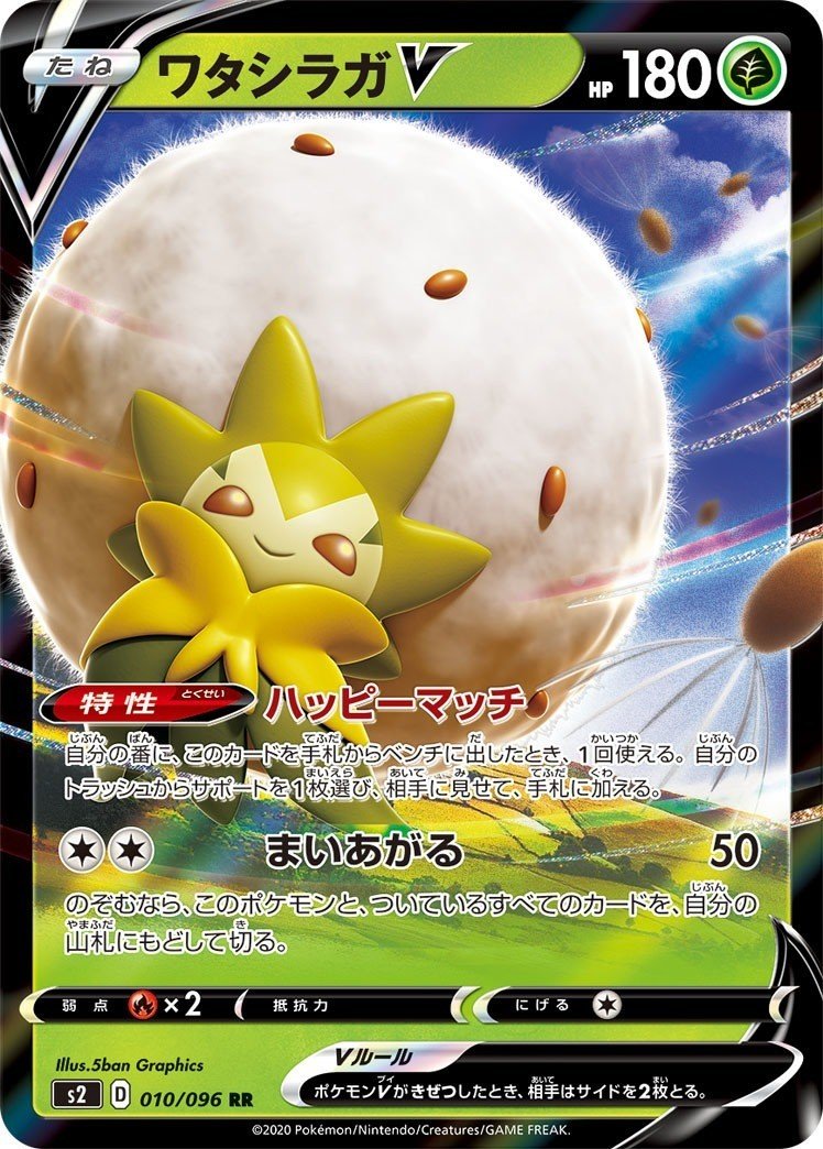 ポケカ ミロカロスv ビクティニ デッキ紹介 ので Note