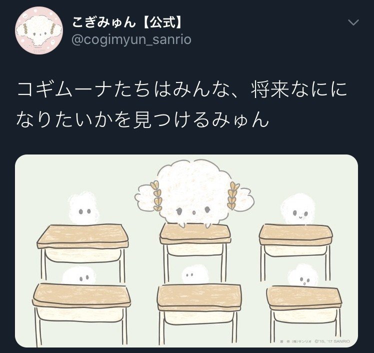 こぎみゅんについて〜ハンドメイドマスコット編②〜｜koko