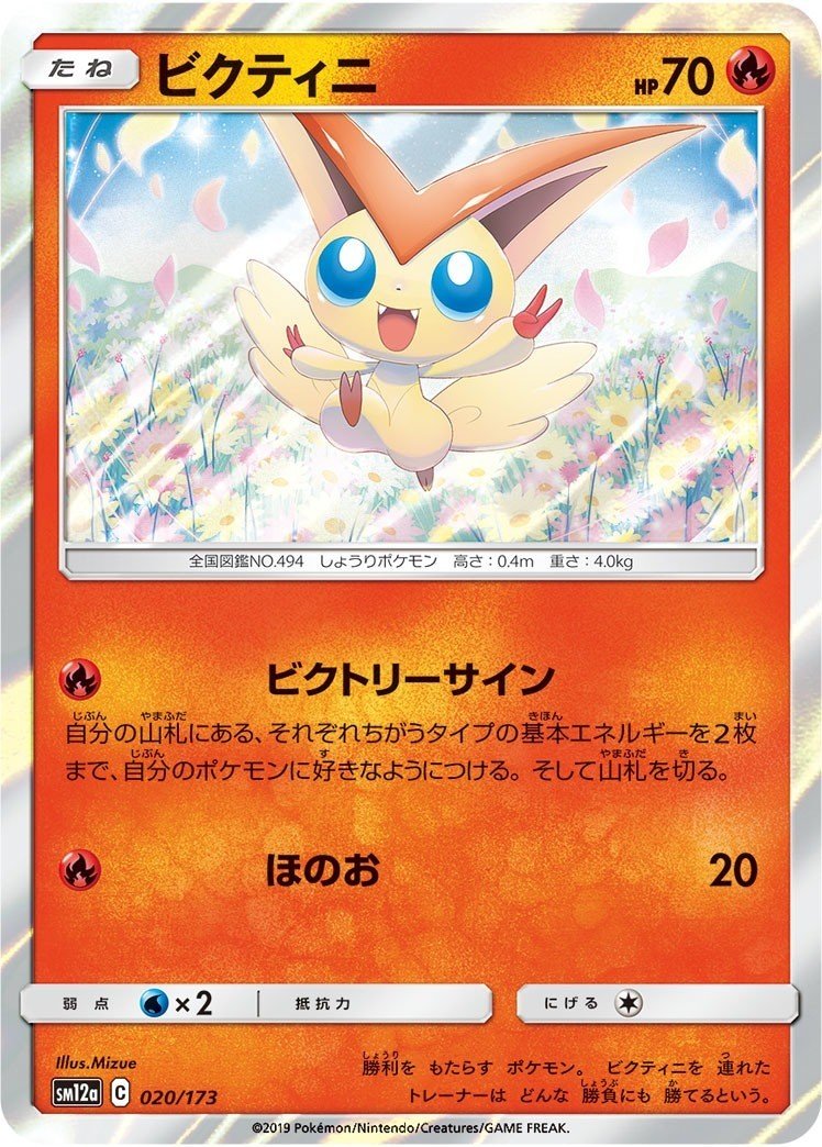 ポケカ ミロカロスv ビクティニ デッキ紹介 ので Note