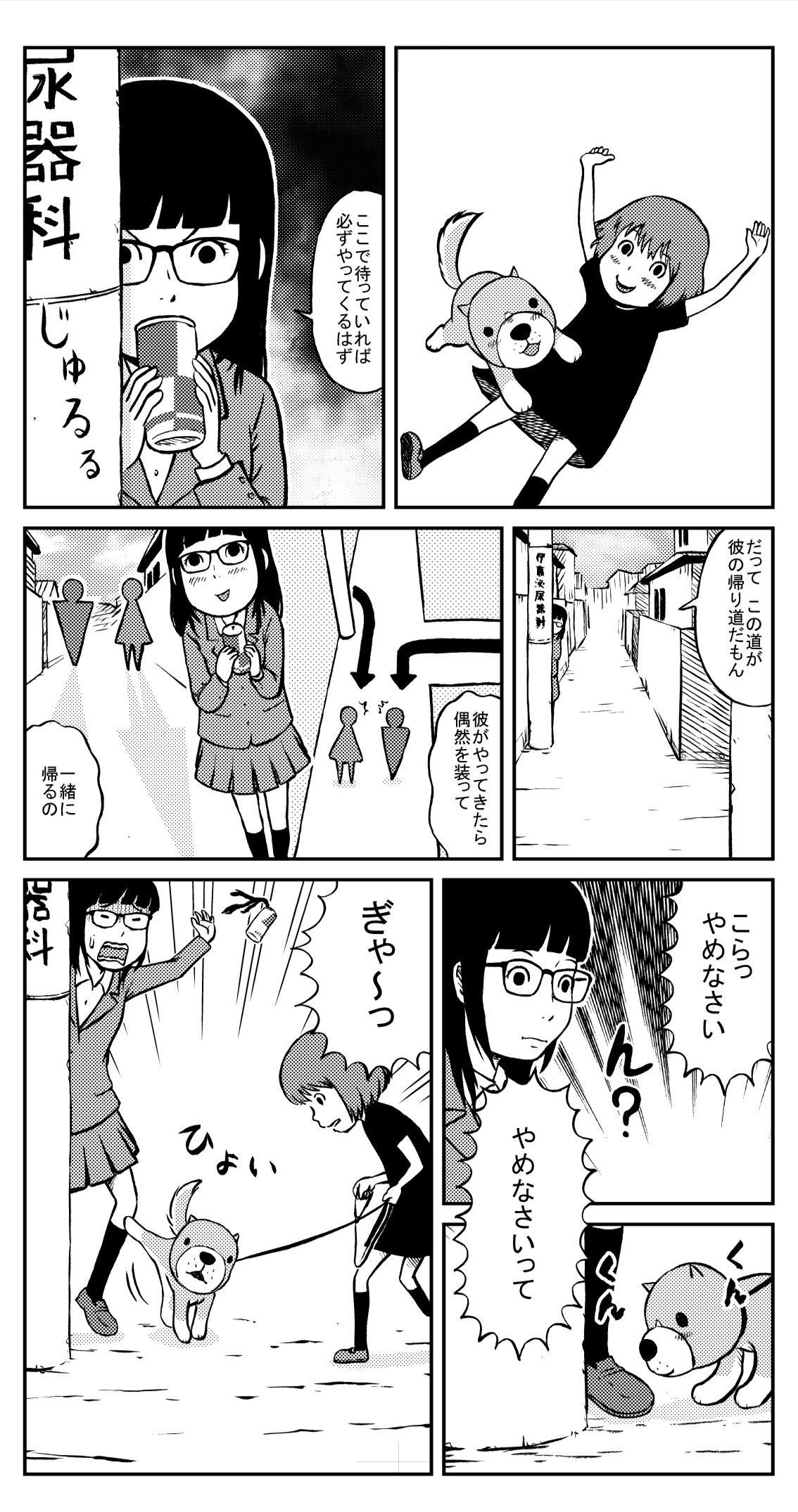 ひたすらさんぽ3 4 たしか グランドジャンプpremiumの隙間 ササキタカシ Note ひたすらさんぽ3 4 たしか グランドジャンプpremiumの隙間 ササキタカシ Note