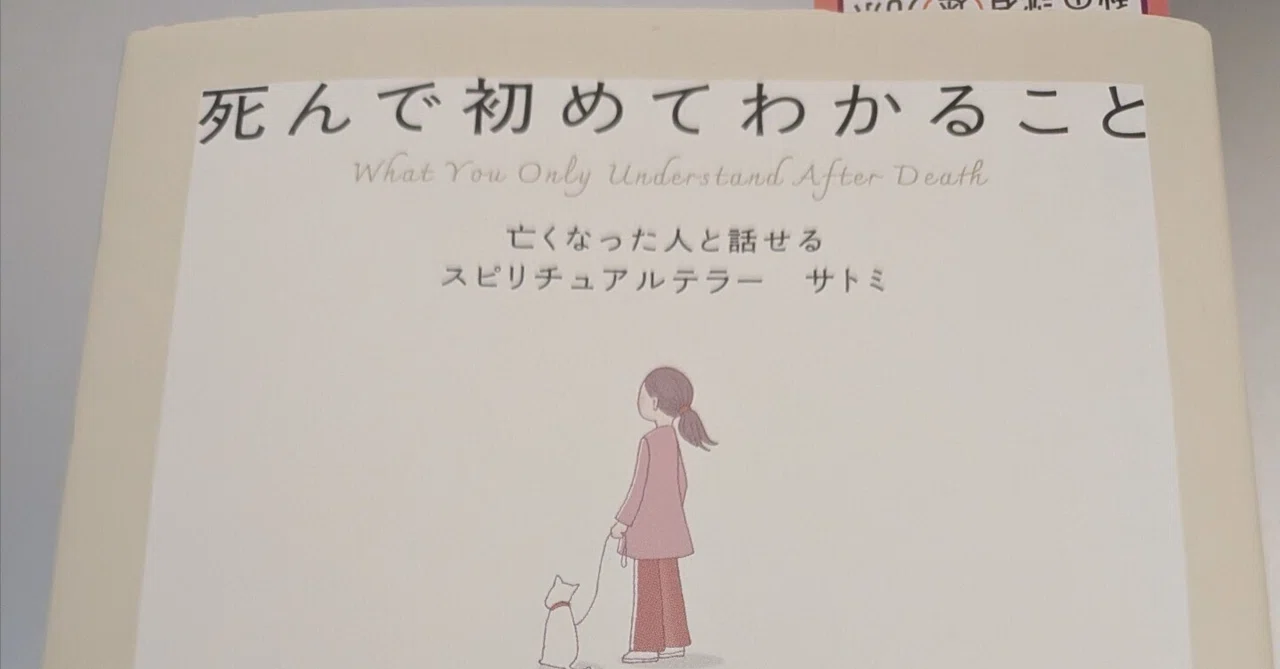 「【日記No.124】久々に心が動いた本だった📚」のサムネイル