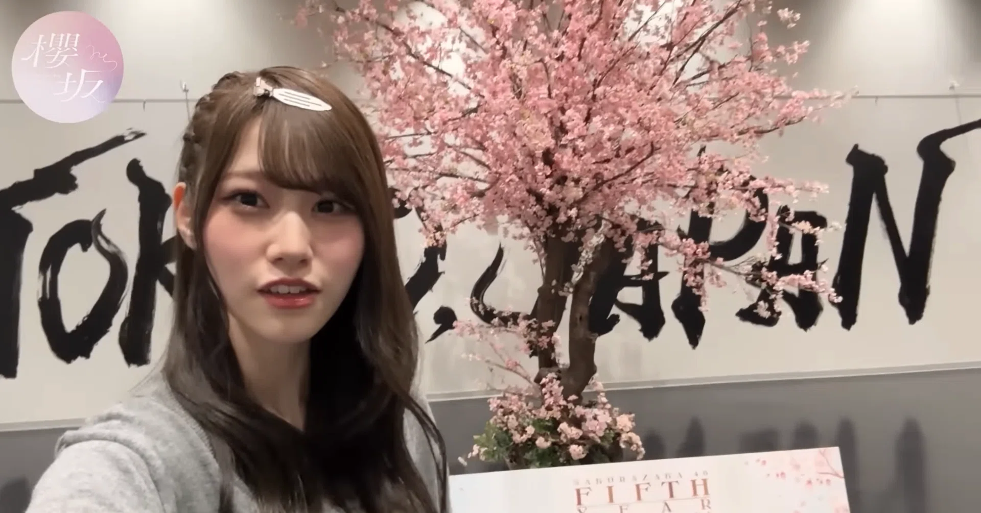146 JK満開だった向井純葉も20歳の誕生日──陽キャラの奥にある努力と
