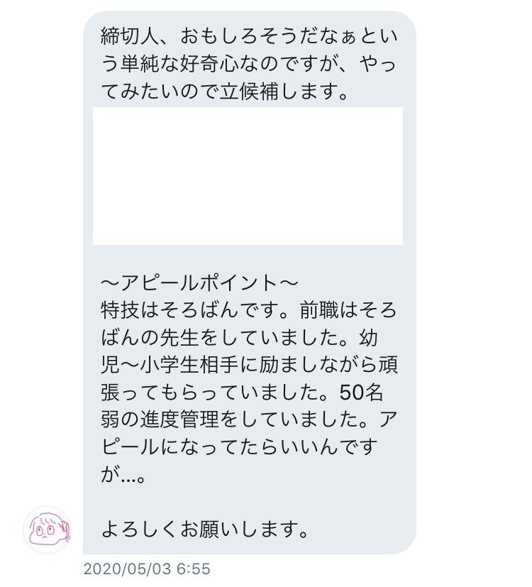 同人作家 締切を買う たのかわ Note
