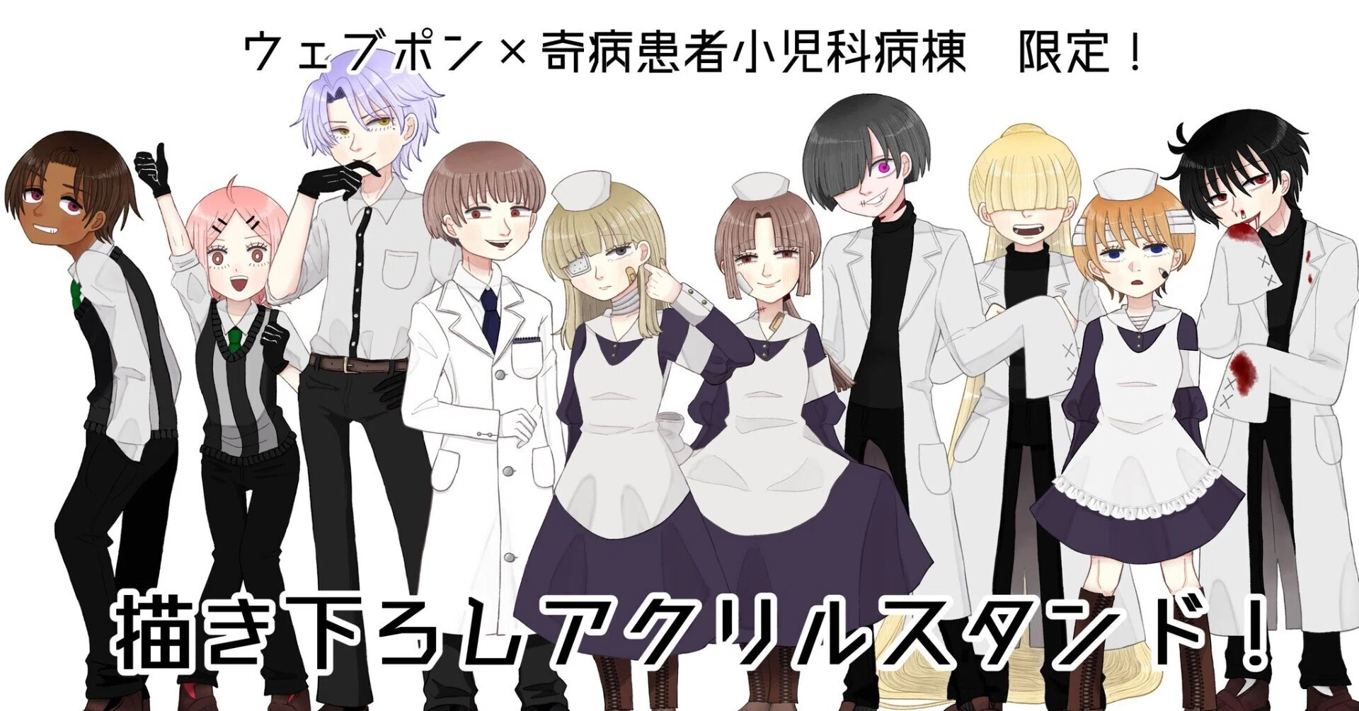 ウェブポンの景品紹介◓