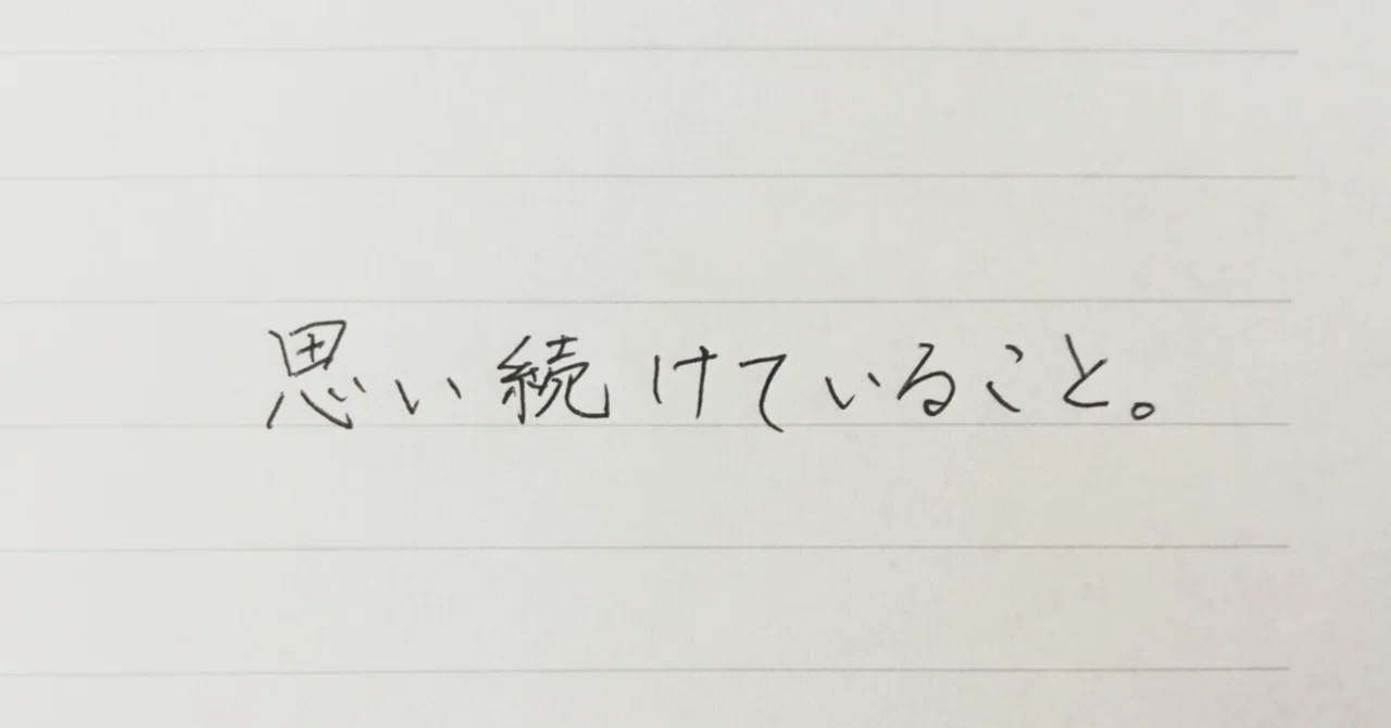 見出し画像