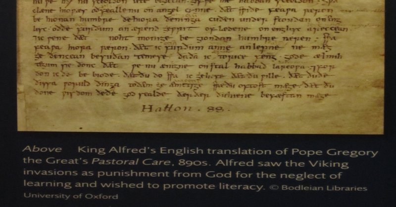 「アサクリ ヴァルハラ」予告動画のアルフレッド王の書簡についてのメモ