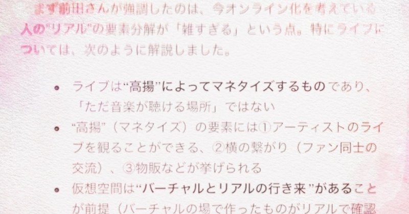 メルマガ 1行あたり何文字がいいのか問題 Sayu Note