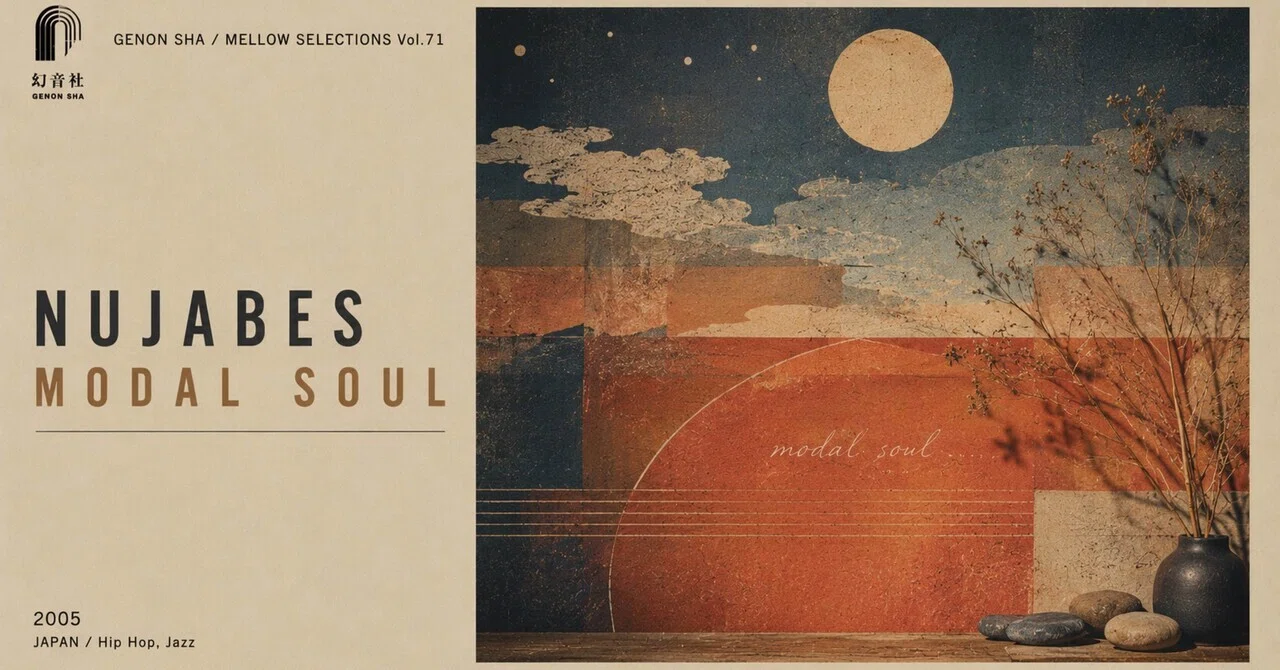 音楽は生まれるものではなく、生み出すものだ。——Nujabes『modal soul